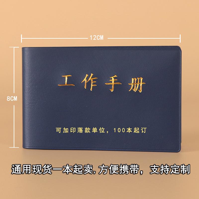 便携式皮面工作手册便签本