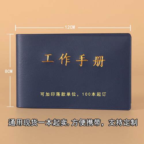 便携式皮面工作手册便签本