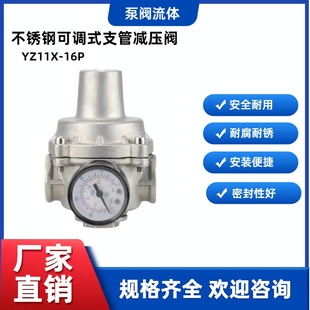 YZ11X热水器家用自来水不锈钢可调式 DN15支管减压阀4 6分1寸20