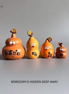 卡通招财小葫芦治愈桌面摆件