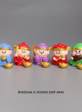 无聊了，摆五路财神爷祈