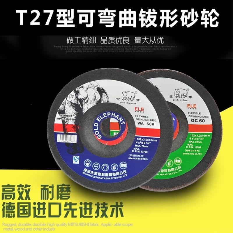 大象金象102*3*16弹性可弯曲切割片砂轮鱼鳞片玻璃石材不锈钢正品,标准件/零部件/工业耗材,百叶轮,淘宝优惠券,粉丝福利购,淘宝优惠卷