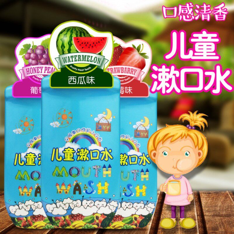 儿童宝宝专用漱口水防蛀牙可吞咽防蛀龋齿杀菌除口臭涑濑簌嗽口水
