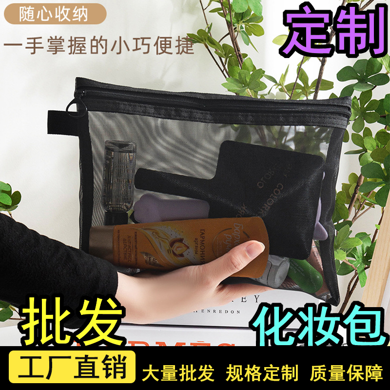 网纱化妆包收纳袋化妆品工厂批发