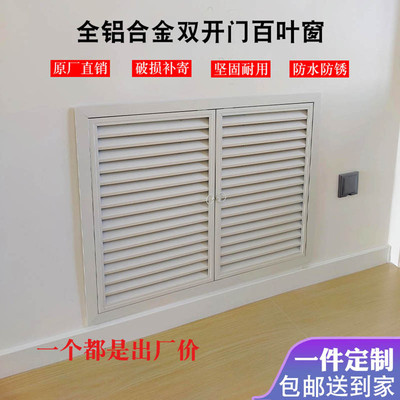 铝合金双开门拉环检修口