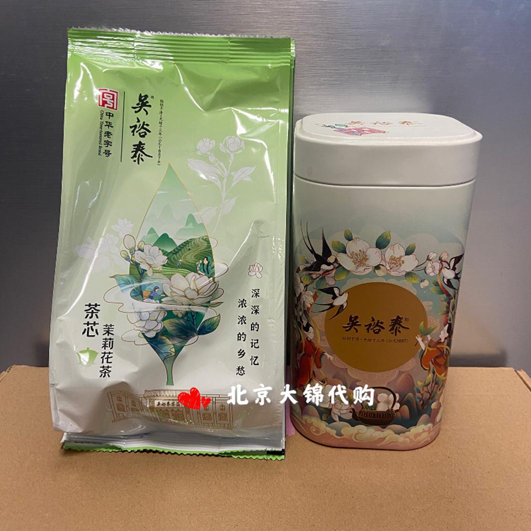 北京吴裕泰茶庄采购茉莉花茶叶新高碎高沫茶芯 北京老字号代 茶 茉莉花茶 原图主图