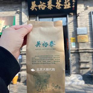 北京前门吴裕泰茶庄采购 茉莉花茶小白豪白雪龙云峰茶叶 大锦代购