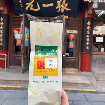 张一元菊花茶百年老字号