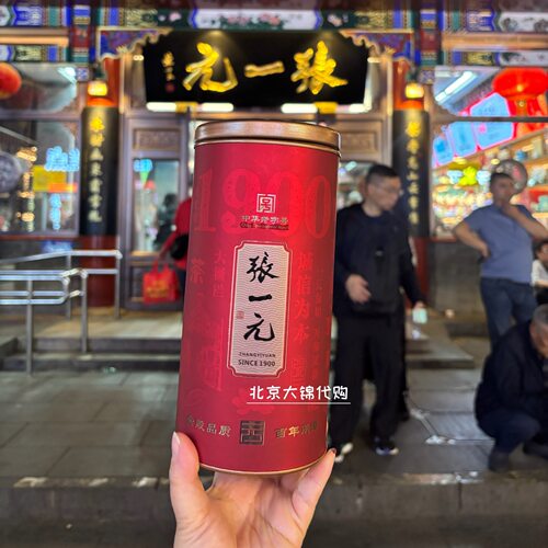 茉莉花茶叶张一元总店正品老字号