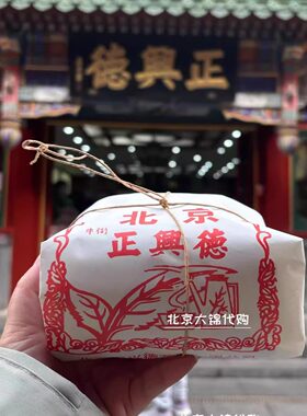 特级茉莉花茶正兴德百年老字号