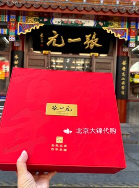 老字号茉莉花茶礼品张一元总店