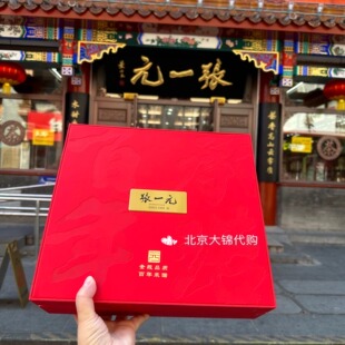 素百年承诺茉莉花茶礼盒500g北京老字号代购 前门张一元 总店中国元