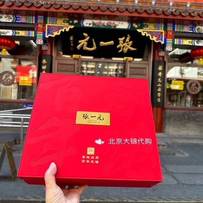 老字号茉莉花茶礼品张一元总店