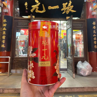 北京前门张一元总店采购茉莉花茶叶怀旧铁桶装罐装 老字号代购