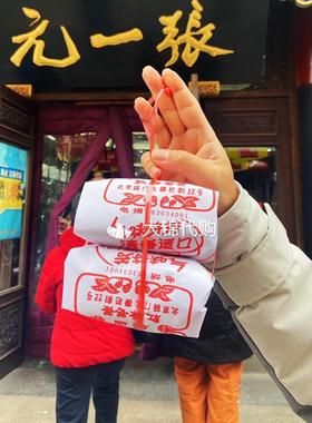 前门张一元总店采购纸包茉莉白毛猴毛尖白雪香茶叶北京老字号代购