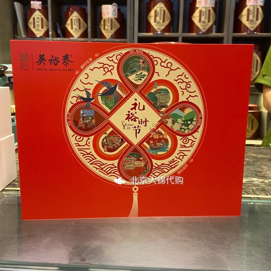 吴裕泰茉莉花茶送礼盒老字号正品