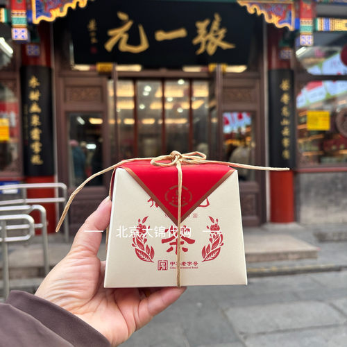 茉莉花茶北京特产90克老字号