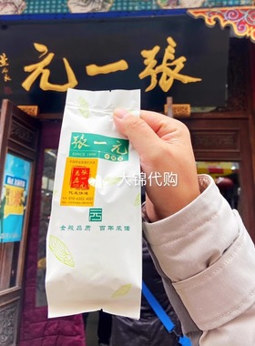 前门张一元总店采购茉莉花茶春风毛尖白雪香茶叶 北京老字号代购
