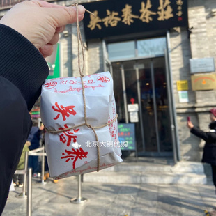 前门吴裕泰茶庄传统纸包银毫小白豪雪龙茉莉花茶叶北京老字号代购