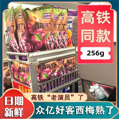 高铁同款 众亿好客西梅熟了256克独立包装休闲酸甜零食西梅子干