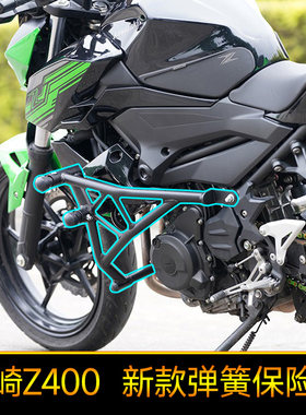 适用川崎z400保险杠摩托车