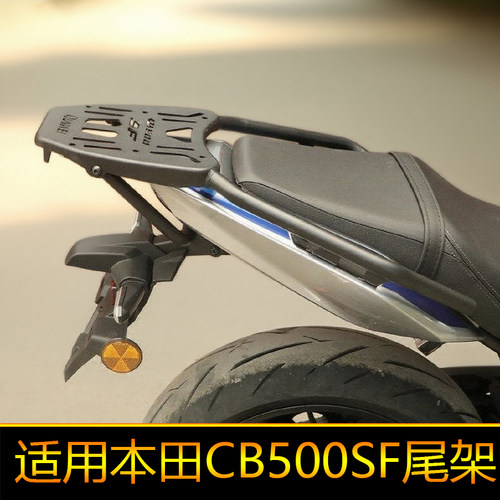 适用本田CB500SF尾架后货架加强尾翼WH500后扶手改装行李架尾箱架