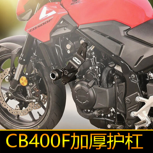 适配本田CB400F护杠弹簧防摔球cb500f保险杆X改装件加厚无极500AC