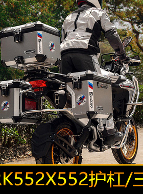 适用贝纳利TRK552X552护杠三箱保险杠边包软包尾箱改装保护件配件