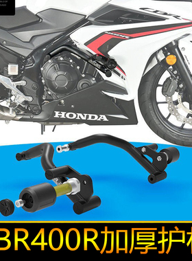 适配本田CBR400R护杠保险杠防摔球500R摩托车改装配件加厚竞技杠