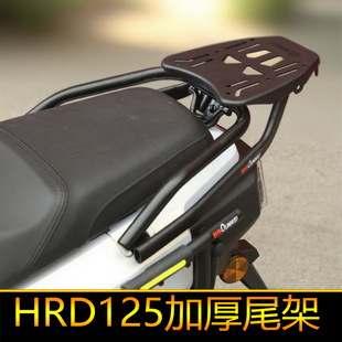 适用于本田HRD125后尾货架尾箱背箱支架加厚WH125T-15行李架改装