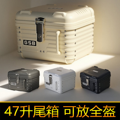 适用雅马哈FUZZY125摩托车尾箱后备箱圆角加厚储物箱加厚工具箱
