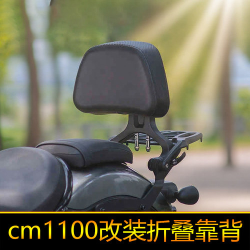 适用dream wing本田cm1100改装折叠靠背边包尾翼 全盔帆布