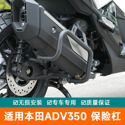 适用于本田ADV350排气管护杠摩托车保险杠消声器防摔杠改装消音器