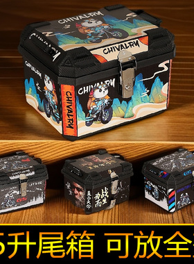 适用于宗申赛科龙RT150S货架尾箱方箱后备箱圆角箱工具箱大号45升