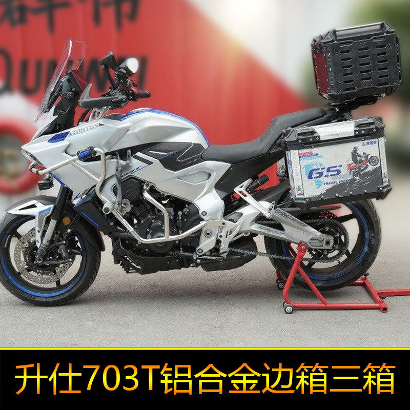 适用升仕703T铝箱边箱架尾箱改装铝合金三箱摩旅箱快拆后备箱 - 实物图