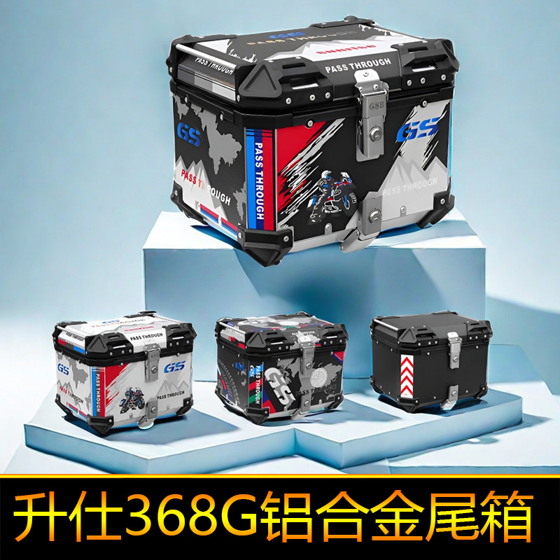 适用升仕368G铝合金尾箱大号快拆改装350T-G工具储物箱后备箱方箱