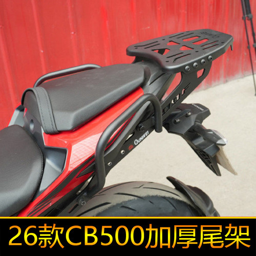 适用26款于本田CB500F后尾货架尾箱背箱行李架后扶手改装配件支架