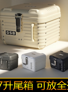 适用春风150SC摩托车尾箱CF150T-31后备箱储物箱工具箱大号圆角