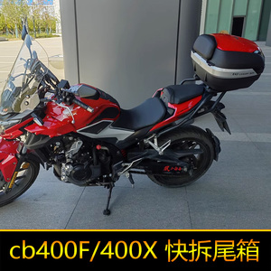 适用于本田NX400后备箱CB400X改装尾箱大号CB400F工具箱快拆NX500