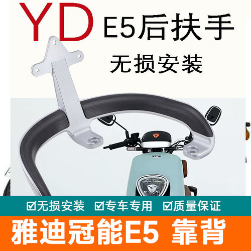 靠背N1铝合金电动车靠垫