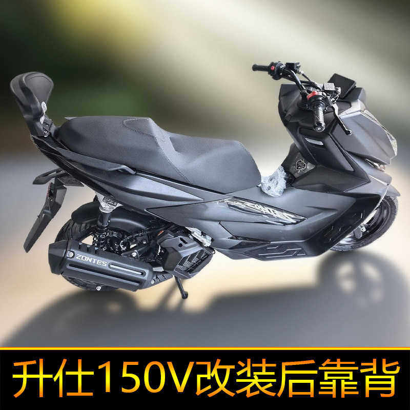 适用于升仕150V后靠背后腰靠大靠垫 ZT150T-V改装后座带人舒适加
