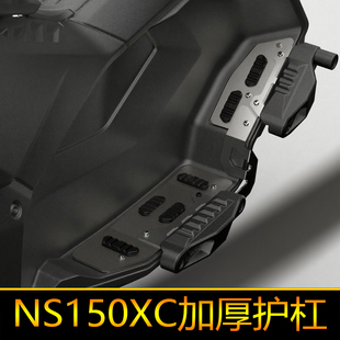 适配新大洲本田NS150XC护杠不锈钢脚踏改装保险杠防摔靠背尾架
