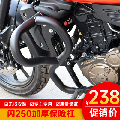 QJ闪250保险杠竞技杠护杠特技杠