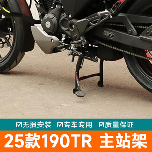 适用25款本田CBF190TR主站架大脚架SDH175-13改装大撑中撑起车架