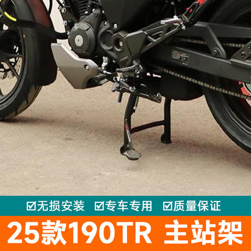 适用25款本田CBF190TR主站架大脚架SDH175-13改装大撑中撑起车架