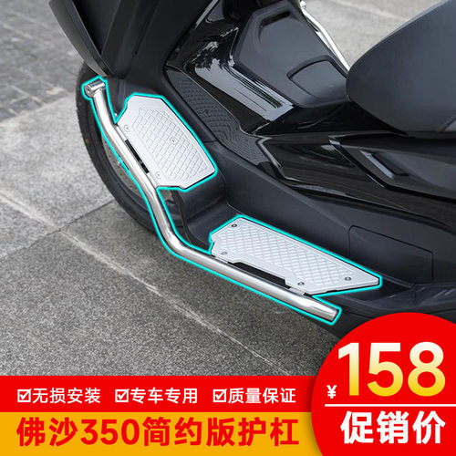 佛沙350护杠防摔杠本田