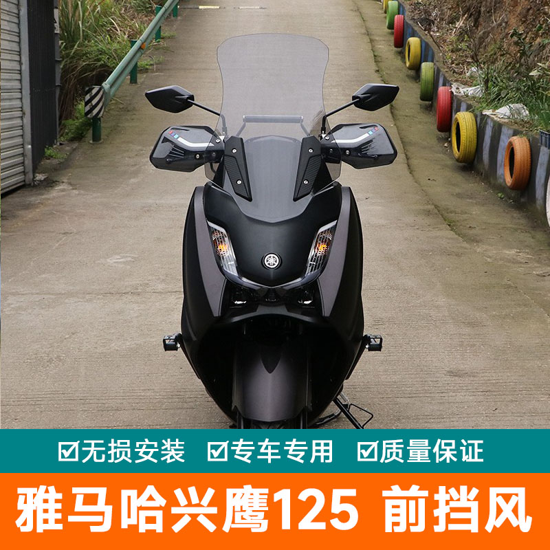 适用雅马哈兴鹰125前挡风板玻璃导航扩展杆导流罩ZY125T-18改装
