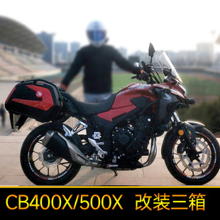 适用本田CB400X 边箱NX400X尾架CB500X后货架改装快拆三箱后备箱