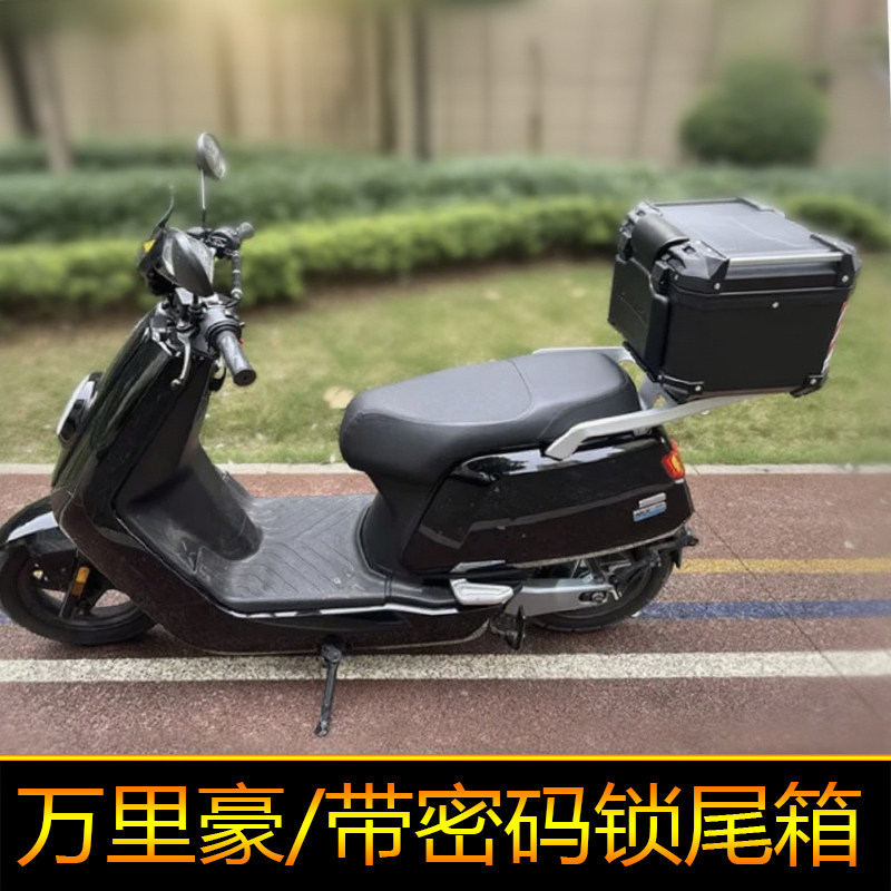 适用雅马哈兴鹰125后备箱密码锁ZY125T-18工具箱储物箱大号尾箱