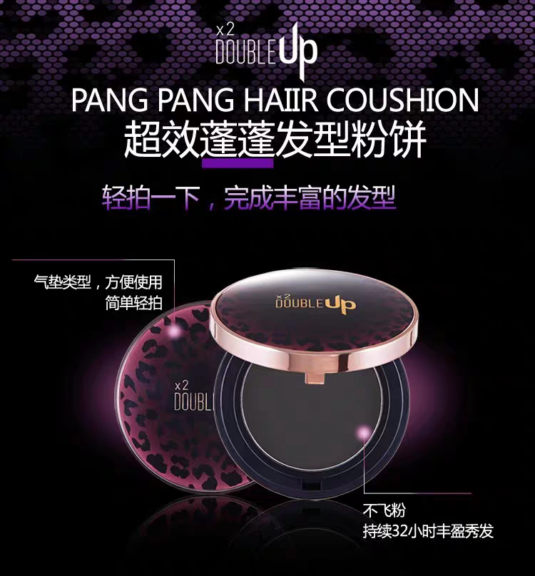 韩国Double up蓬蓬发型粉饼发际线修补防水遮白防脱发严重增密修